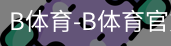 bsport体育